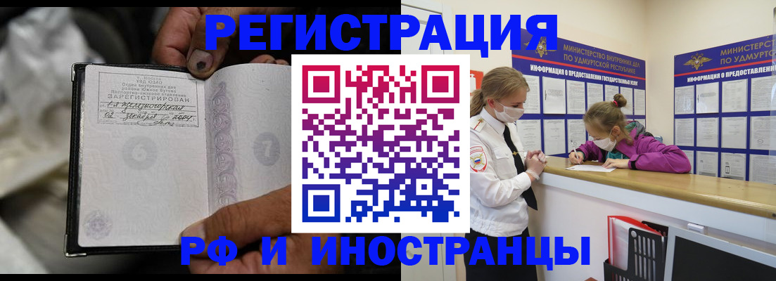 прописка в квартире в Гороховце