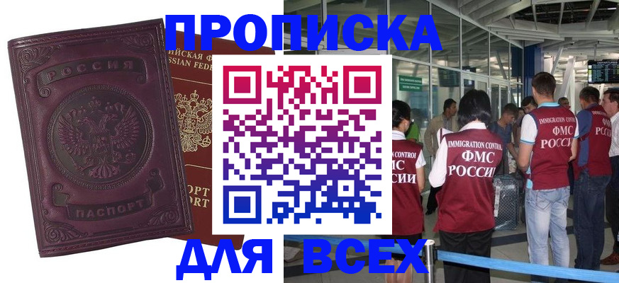 регистрация в Гороховце