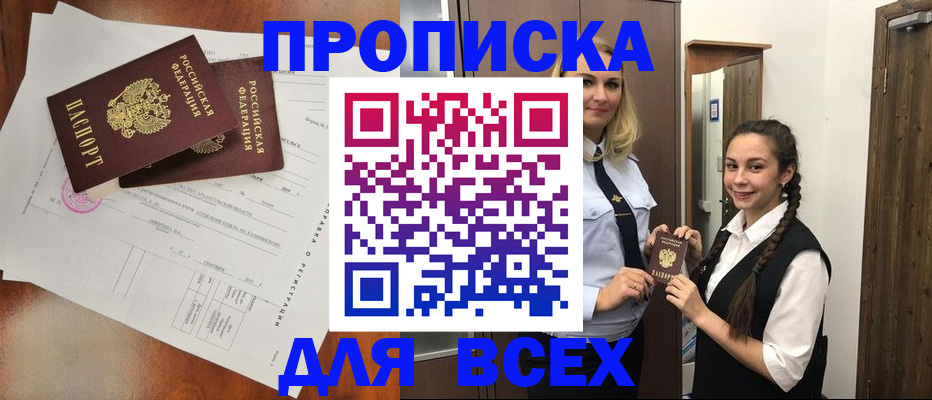 временная регистрация поиск в Гороховце