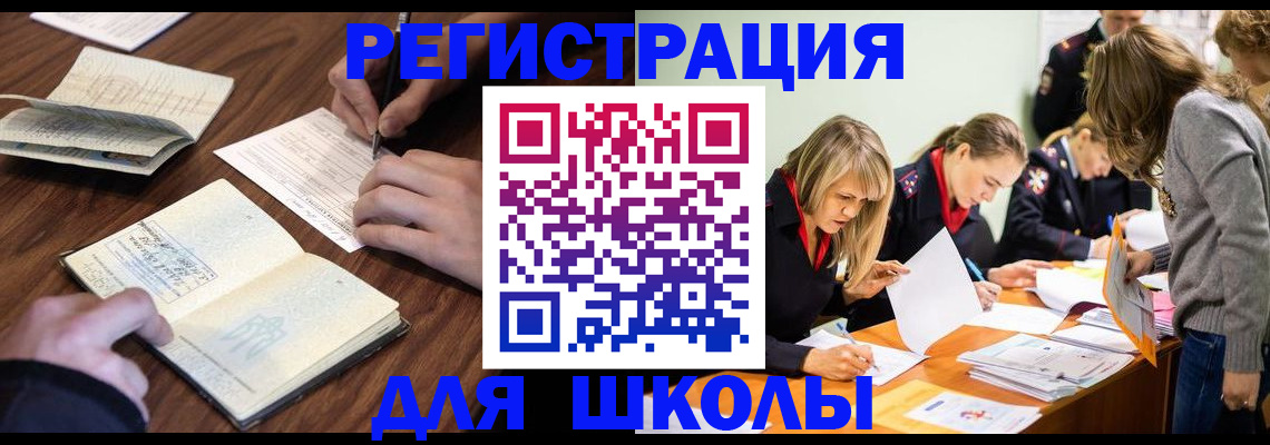 временная регистрация собственник в Гороховце